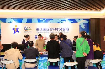 湛江旅游咨詢服務驛站開業(yè) 為游客提供優(yōu)質(zhì)服務